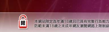 girl5321貼影片本網站限定年滿18歲方可瀏覽